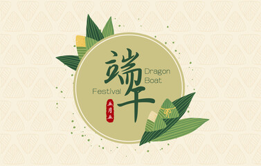 Dragon boat festival poster and banner template with zongzi (sticky rice dumplings) on light yellow background. Vector illustration for banner, poster, flyer, sale, invitation, discount.