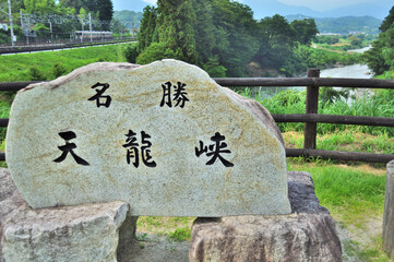 Wall Mural - 長野県飯田市　名勝天龍峡とJR飯田線