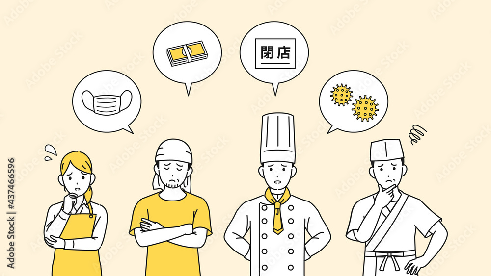 困る飲食店の店員 コロナ禍 経営 赤字 不景気 イラスト素材 Wall Mural Senryu 困る飲食店の店員 コロナ禍 経営 赤字 不景気 イラスト素材 Wall Mural Senryu