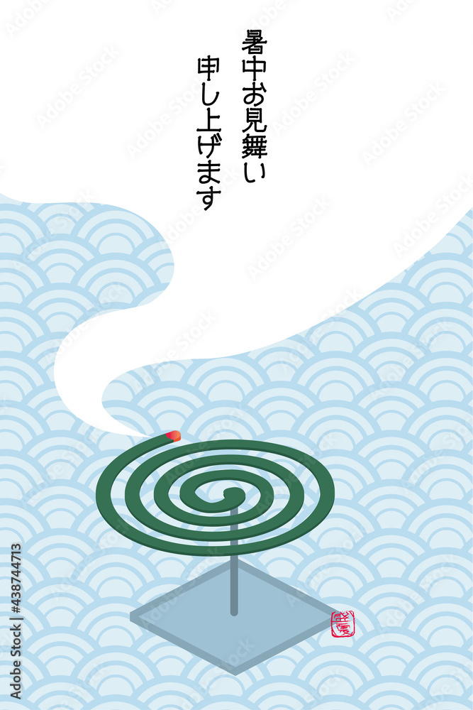 暑中見舞 葉書デザイン テンプレート 蚊取り線香と和柄背景 青海波紋様 夏のイメージ Wall Mural Globeds 暑中見舞 葉書デザイン テンプレート 蚊取り線香と和柄背景 青海波紋様 夏のイメージ Wall Mural Globeds