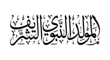 Prophet Muhammad's Birthday Arabic Calligraphy Islamic Illustration Vector Eps.eps