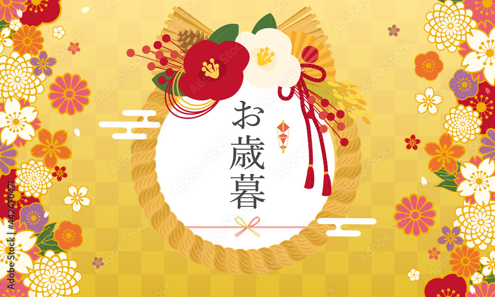 Vector de Stock しめ縄と和柄の花のお歳暮のフレーム背景のベクター