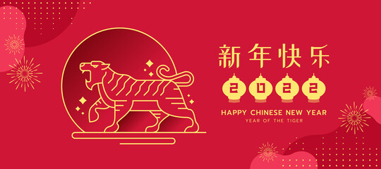 chinese new year 2022, year of the tiger banner with gold abstract modern line tiger zodiac are roaring in circle on red background (china word mean Happy new year)