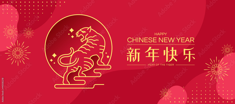 chinese new year 2022, year of the tiger banner with gold abstract modern line tiger zodiac are roaring in circle on red background (china word mean Happy new year) - obrazy, fototapety, plakaty 