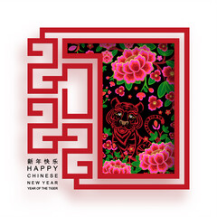 Chinese new year 2022 year of the tiger red and gold flower and asian elements paper cut with craft style on background.( translation : chinese new year 2022, year of tiger )