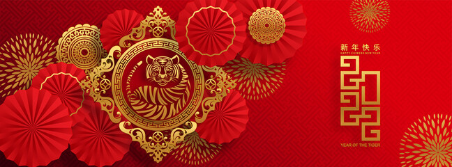 Chinese new year 2022 year of the tiger red and gold flower and asian elements paper cut with craft style on background.( translation : chinese new year 2022, year of tiger )