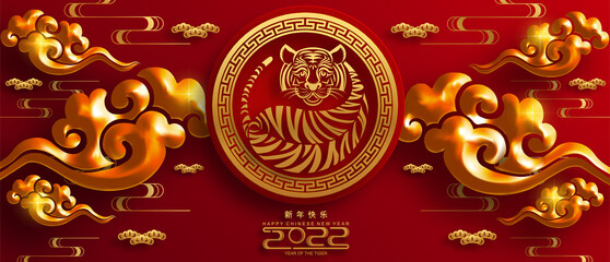 Chinese new year 2022 year of the tiger red and gold flower and asian elements paper cut with craft style on background.( translation : chinese new year 2022, year of tiger )