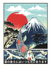 Hand Drawn Poster Art With Japanese Cultural Design Elements Fuji Mountain, Koi Fish, Trees, Sun And Waves With Quote Translation Is There Is Always Light Behind The Clouds
