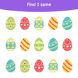 Educational game for children. Find two same. Ornate Easter eggs. Printable page for kindergarten and preschool.