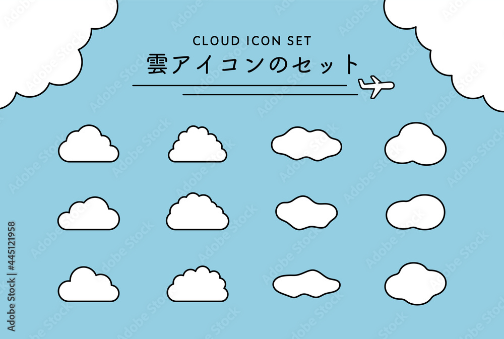 雲のアイコンのセット シンプル 空 イラスト クラウド 背景素材 晴れ Background Wall Mural Backgrou Yugoro 雲のアイコンのセット シンプル 空 イラスト クラウド 背景素材 晴れ Background Wall Mural Backgrou Yugoro
