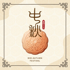 Mid-autumn festival poster and banner template with moon cakes on light yellow background. Vector illustration for flyer, invitation, discount, sale. Translation: Mid-autumn festival and August 15.