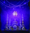 Illustration of Eid Mubarak and Humanitarian Aid. cute islamic and arabic calligraphy greeting background Aid el fitre and el adha mubarak and mabrok. traduction: greeting  muslim community festival
