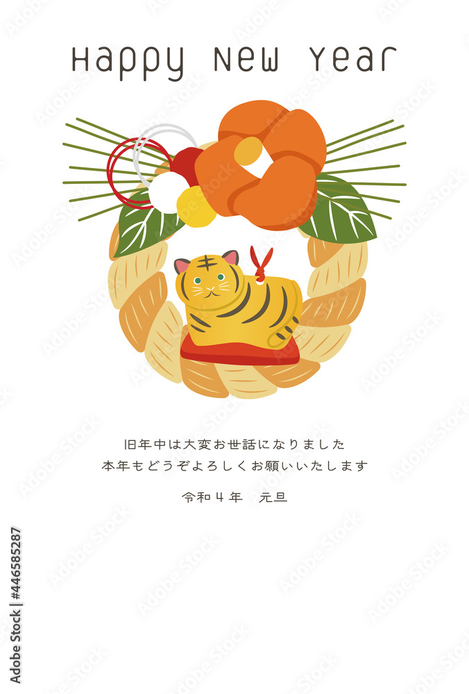 年賀状2022　寅年の土鈴　賀詞・添え書き有り