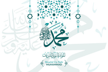 Wall Mural - Mawlid Al Nabi Muhammad Greeting Card with Calligraphy and Ornament Premium Vector