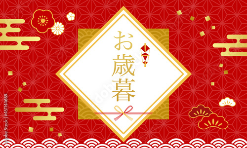 Naklejki Na Sciane 御歳暮の和風なバナー ポスター背景 和柄 新年 新春 お正月 日本 花 正月 お歳暮 ベクターイラスト フレーム