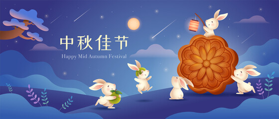 Mid Autumn Festival. Group of rabbit in mooncake festival celebration background. Translation - (title)Happy Mid Autumn Festival