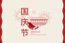 Chinese PRC National Holiday Design Card With Tiananmen Square