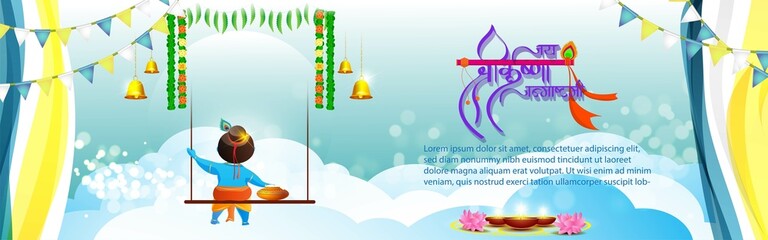 Wall Mural - vector illustration for Indian festival happy Janmashtami