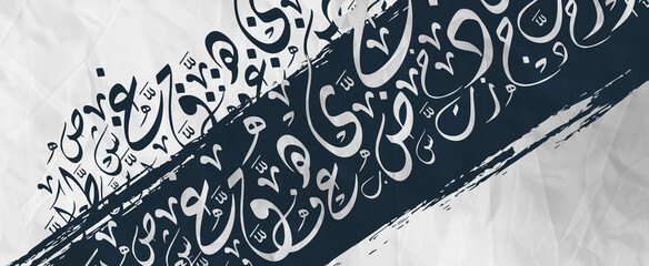 Creative colorful background, Arabic Calligraphy Background Contain Random Arabic Letters Without specific meaning in English .