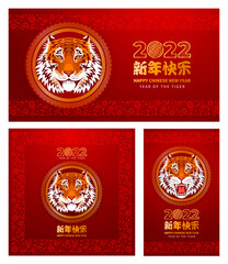 Wall Mural - Set of festive greeting cards for Chinese New Year 2022 with portrait of Tiger, zodiac symbol of 2022, floral ornament on red backdrop. Translation from chinese - Happy New Year. Vector illustration