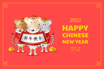 Wall Mural - Chinese New Year greeting card. 2022 Year of the Tiger zodiac. Happy cute tigers, cartoon character. Translation Happy New Year. Vector.