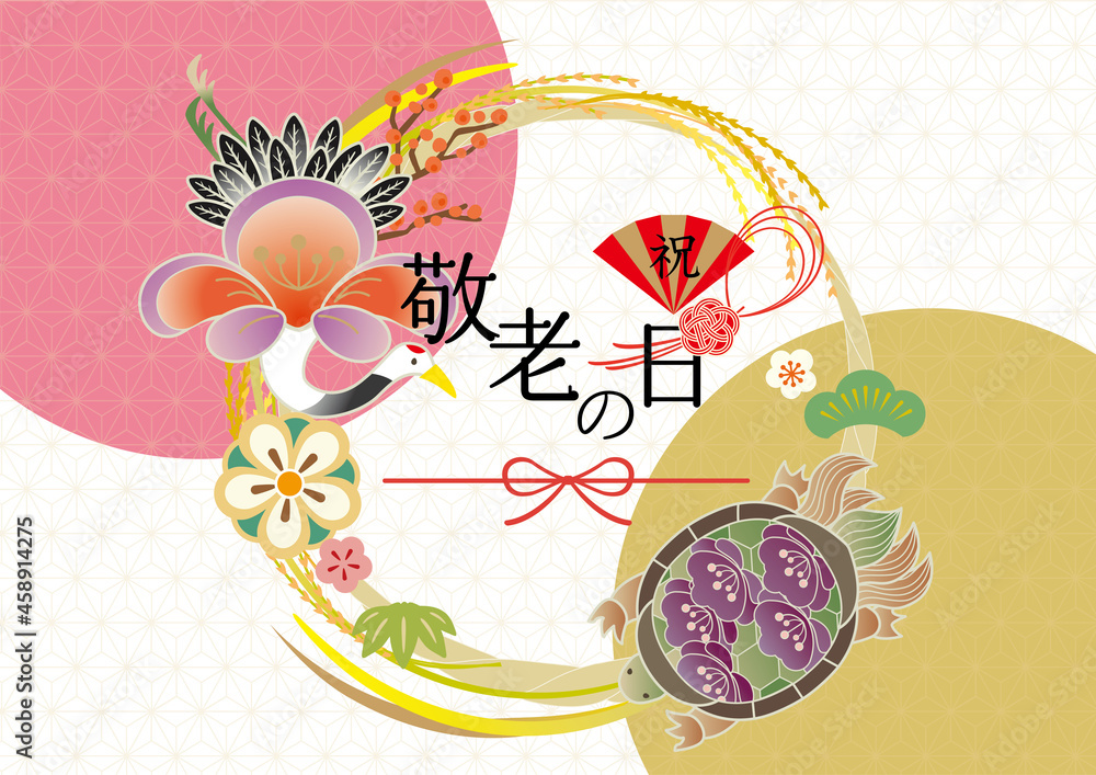 敬老の日 和柄イラスト背景 素材庫向量圖 | Adobe Stock