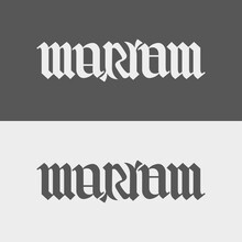 Ambigram Of The Name Maryam, A Word Art That Can Be Read From Two Sides