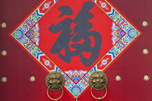 Chinese Lucky Symbol Word "fu" On The Door
