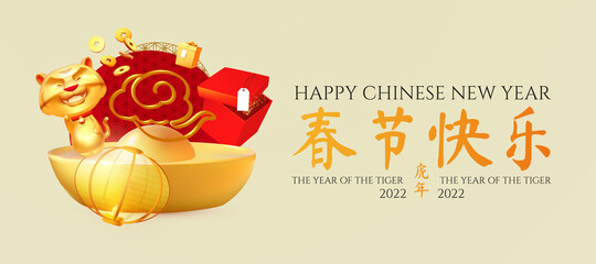 Happy Chinese New Year, 2022 the year of the Tiger. Cute character, ingot sycee , lantern, cloud, coins and gift boxes. Chinese text means Happy Chinese New Year The year of the Tiger