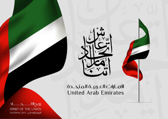 illustration banner with UAE national flag. The script in Arabic means: Long live the union of our Emirates Anniversary Celebration Card 2 December. UAE 50 Independence Day