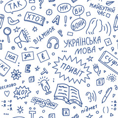 Wall Mural - Pattern from Ukrainian language doodle. Words translation: Ukrainian language, Hello; subject; Yes; predicate; we; you; they; who; what; future; case; verb; suffix; in; on; by