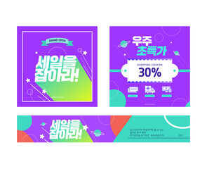 Poster - Shopping event banner set 
