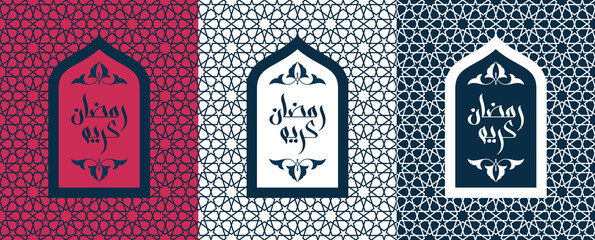 Wall Mural - Set of three Ramadan greeting cards with modern brush calligraphy Ramadan in Arabic. Vector illustration.