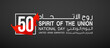 © ASEF - Tr: 50 UAE national day, Spirit of the union. Banner with the state border silhouette and UAE flag. Illustration logo of the 50 years Anniversary National day of United Arab Emirates 2 December 2021