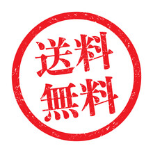 送料無料：日本語のビジネススタンプ　漢字のゴム印