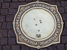 Zero Kilometer Of The Roads Of The Russian Federation. Red Square, Moscow, Russia.