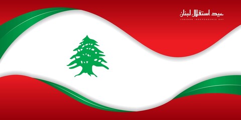 Red, green and white abstract paper cut background with green cedar tree. Arabic text mean is Lebanon Independence day.