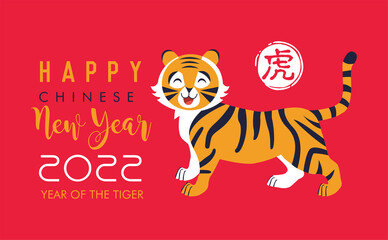 Wall Mural - Happy Chinese New Year 2022. Year of the Tiger. Chinese zodiac symbol of 2021 Vector Design. Hieroglyph means Tiger.