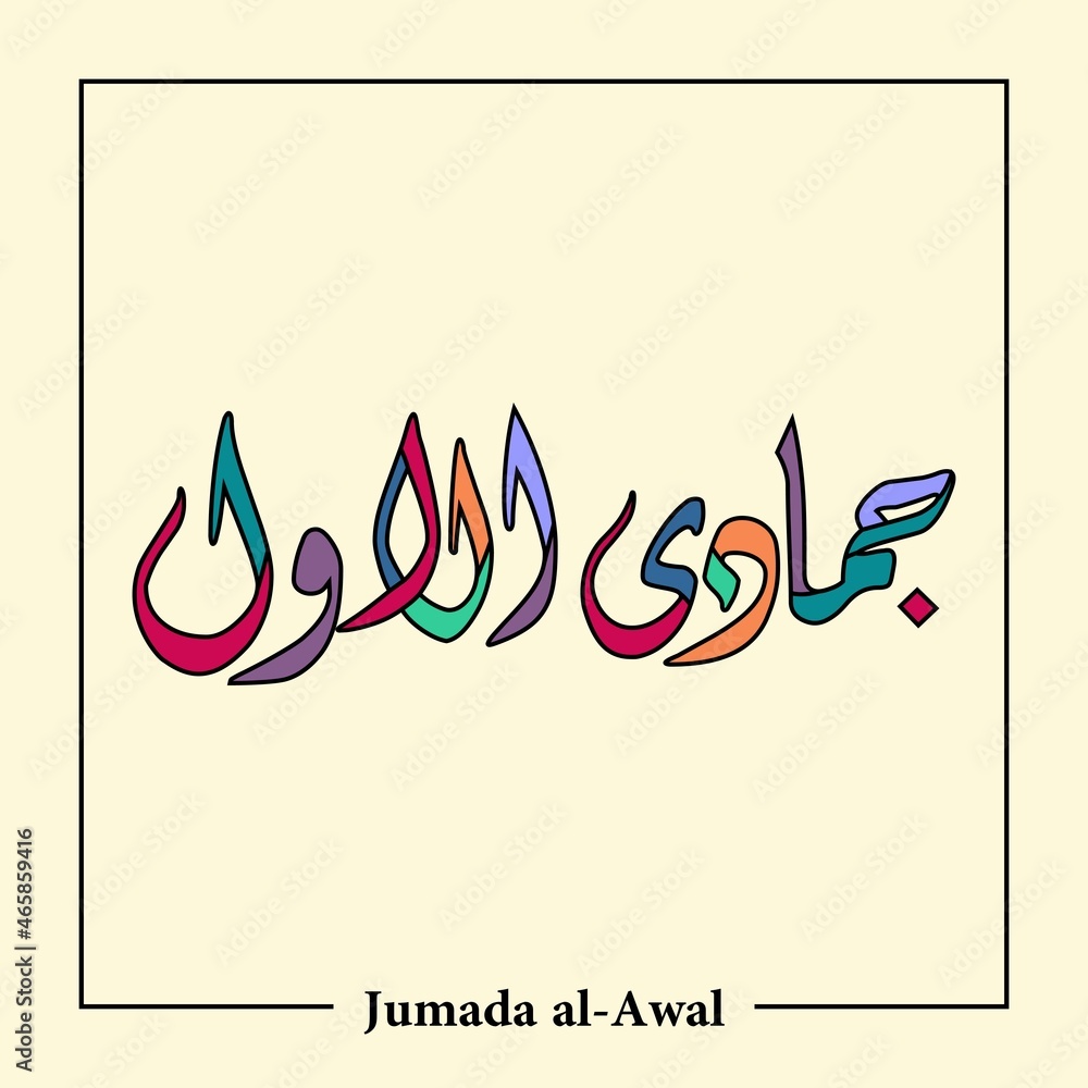 12 Months Name Of Islamic Hijri 12-months-name-of-islamic-hijri