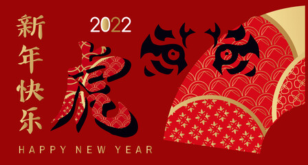 2022 Chinese New Year banner 57