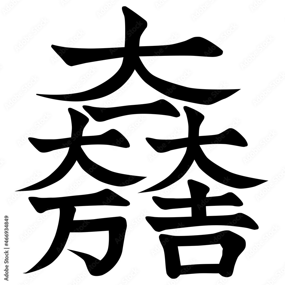石田三成　大一大万大吉　鬼の左近　日本酒3本セット 石田三成 大一大万大吉 鬼の左近 日本酒3本セット | ヤマダウェブコム