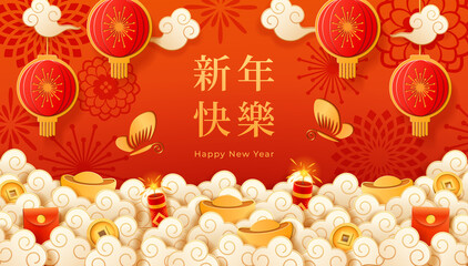 Wall Mural - CNY greeting card with lanterns and butterflies, firecrackers, red hongbao envelopes, gold bars, coins on clouds, floral background. Vector papercut invitation, Happy New Year holiday text translation