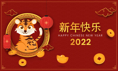 Sticker - Golden 2022 Happy New Year Written In Chinese Language With Cartoon Tiger, Ingots, Qing Ming Coins And Lanterns Hang On Red Folding Fan Overlapping Pattern Background.