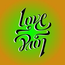 Vector Of Ambigram Letter With Love And Pain Word. Editable Vector