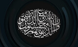 Fototapeta  - Arabic Calligraphy - Vector Art Illustration with Abstract Background