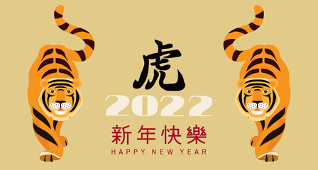 Sticker - 2022 Chinese New Year banner 78