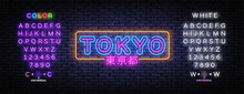 Tokyo Neon Design Vector Illustration. Neon Lettering. Japanese Design Template On Light Backdrop. Vector Design Illustration. Poster, Banner, Template. Vector Background. Editing Text Neon Sign