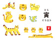虎のイラスト(動物、干支、十二支、寅、可愛い、トラ、お正月、寅年、和、ネコ科、かっこいい、虎柄、アニマル、キャラクター、オシャレ) Illustration of tiger (animals, zodiac signs, cute, cool)