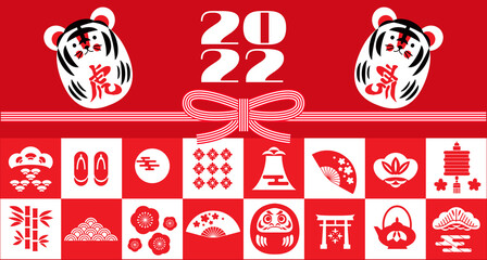 Sticker - 2022  Japanese new year banner 34