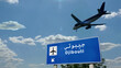 Plane landing in Djibouti Jibuti airport with signboard